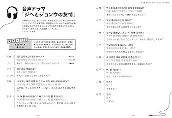 Amazon.co.jp: 楽しい韓国語の方言ワールド 話してみよう! 釜山